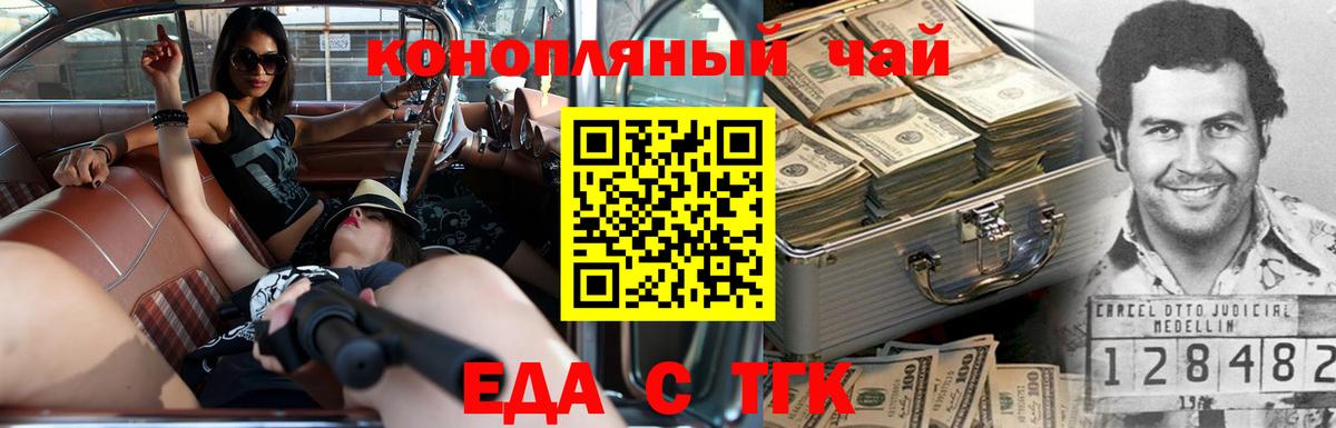 Добрянка  Canna-Cookies марихуана  Вход с VPN 