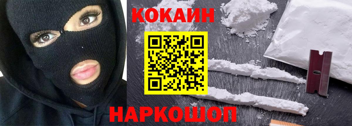 Добрянка  Cocaine  COCAIN 99%  Вход с VPN  КОКАИН Колумбийский 