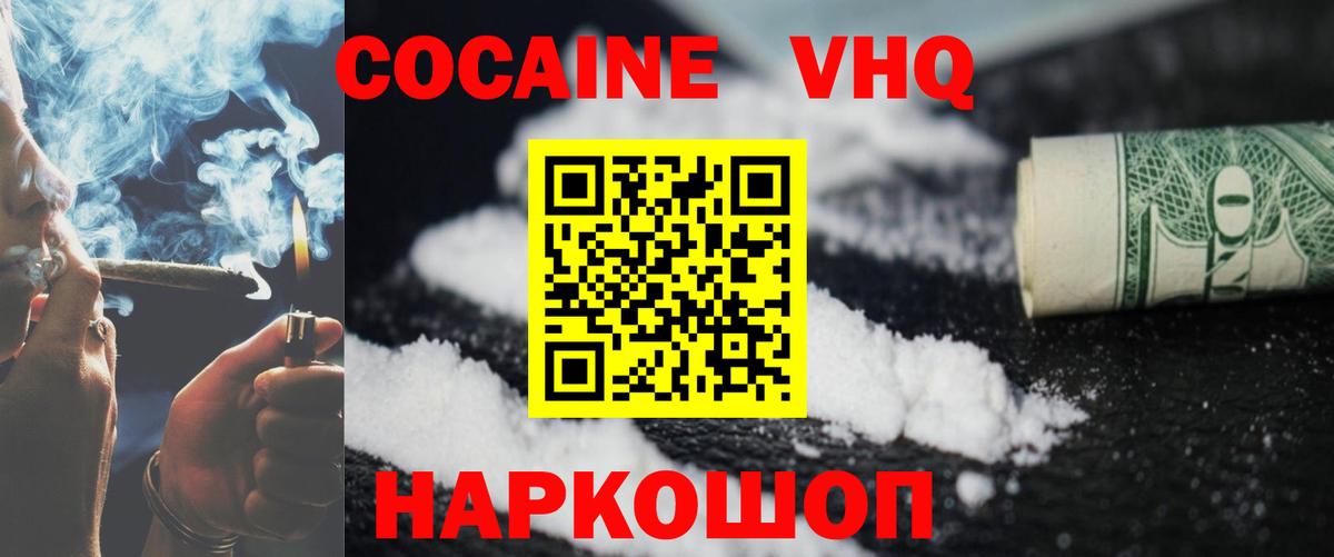 COCAIN Fish Scale Добрянка