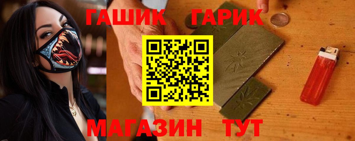 ГАШИШ Cannabis Добрянка