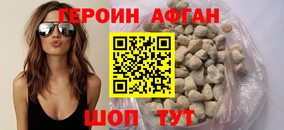 ГЕРОИН  ГЕРОИН герыч  Вход с VPN  Добрянка 
