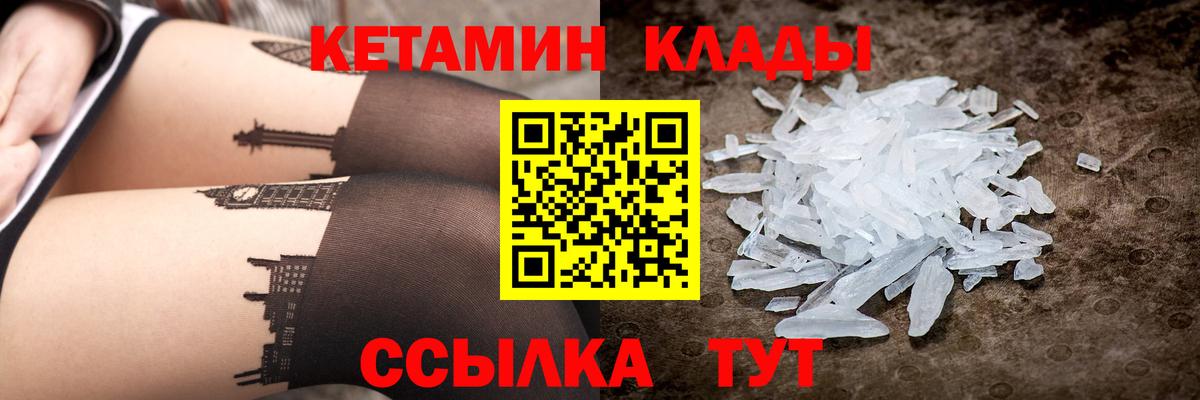 Добрянка  Кетамин ketamine  Вход с VPN  КЕТАМИН VHQ 