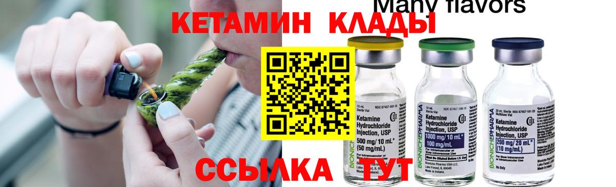КЕТАМИН ketamine Добрянка