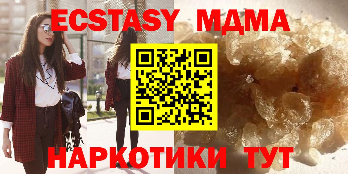 МДМА  Вход с VPN  Добрянка  МДМА VHQ 