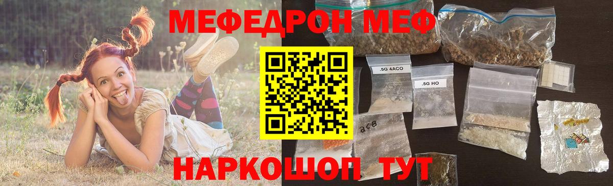 Добрянка  МЯУ-МЯУ  Вход с VPN  МЕФ VHQ 