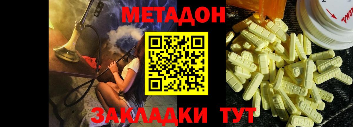 Метадон белоснежный Добрянка