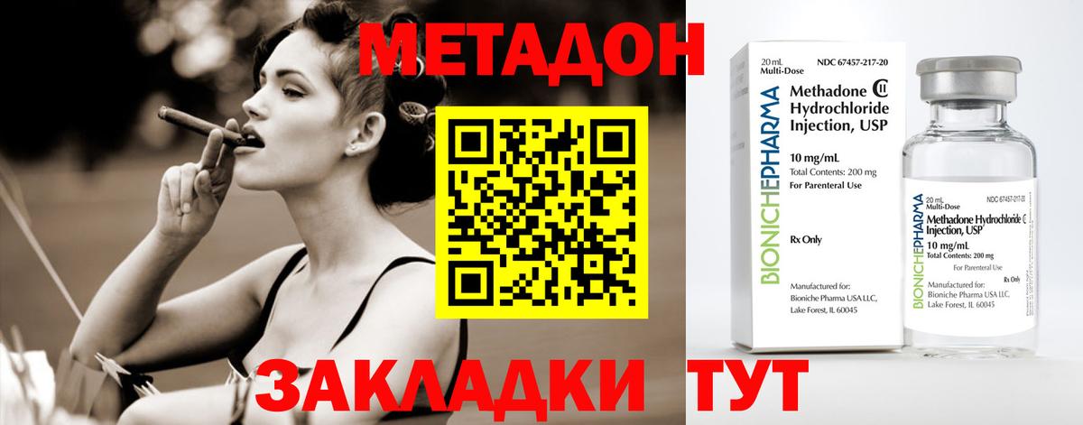 Метадон VHQ  Вход с VPN  Добрянка 
