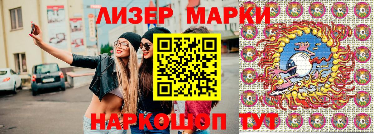 Марки 25I-NBOMe 1500мкг Добрянка