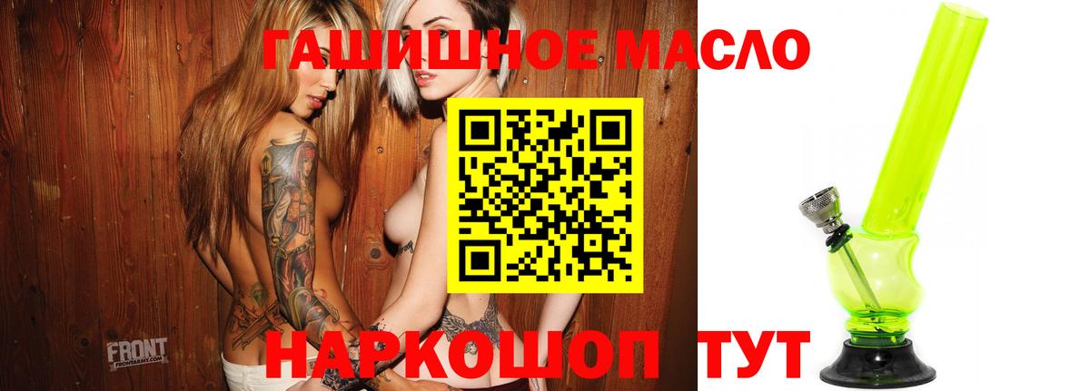 Дистиллят ТГК THC oil Добрянка