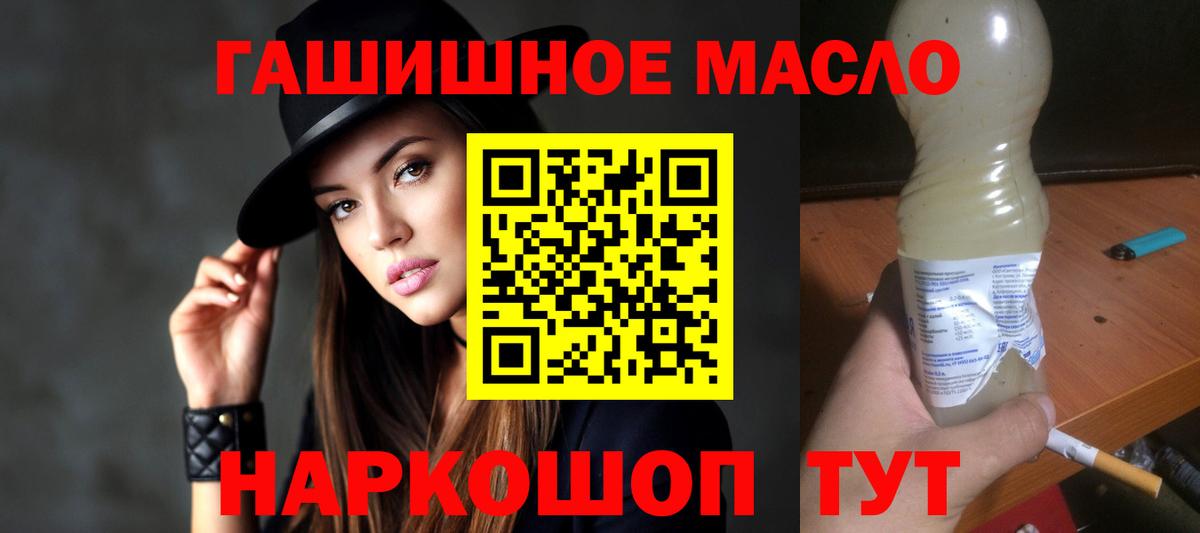 Дистиллят ТГК Wax  Вход с VPN  Добрянка  ТГК гашишное масло 