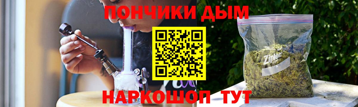 Бошки Шишки THC 21%  Канабис Bruce Banner  Добрянка  Вход с VPN  Каннабис план 